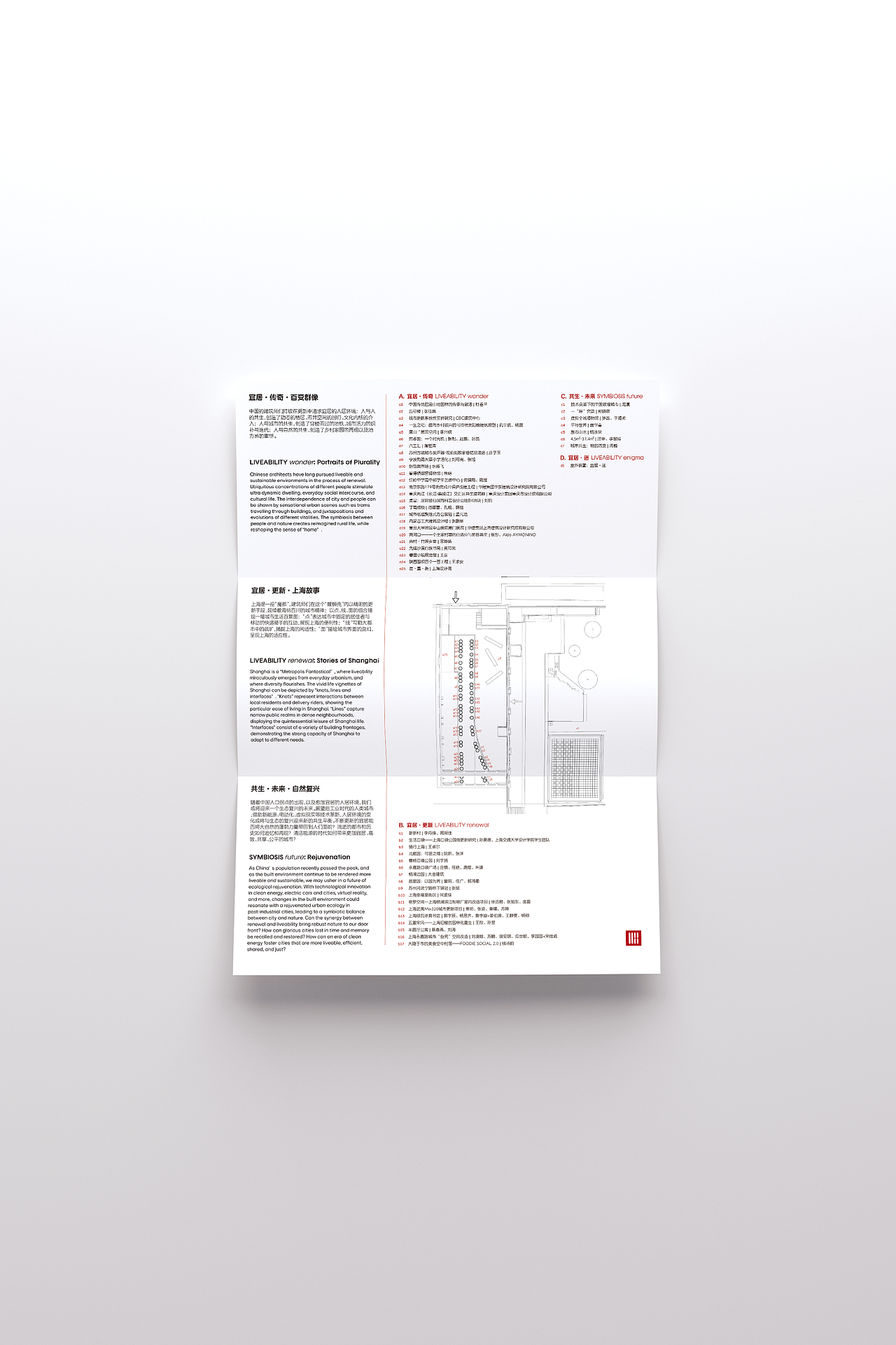 折页｜18th威尼斯国际建筑双年展中国馆导览A三折页（图ZMzM5NDAwNjQw） - 宣传物料 - 站酷设计师鲮公原创素材 - 站酷ZCOOL
