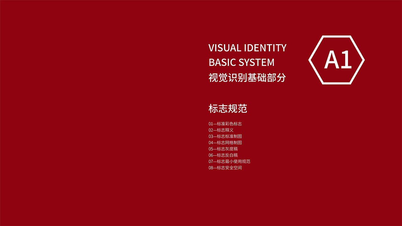 善益堂中药店——品牌视觉识别形象手册(图ZMzI4MTIxOTYw) - 品牌 - 站酷设计师小小阿山原创素材 - 站酷ZCOOL