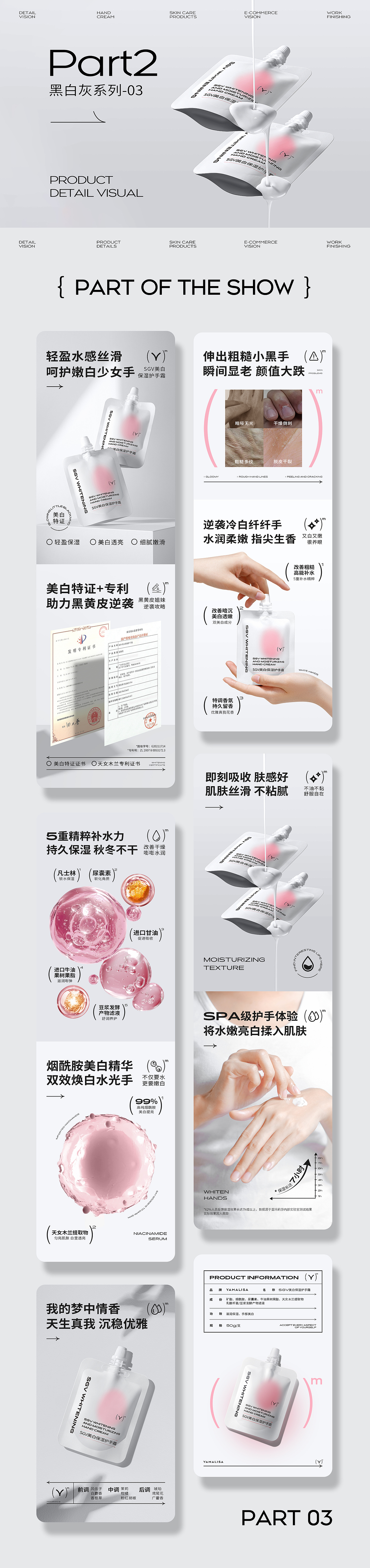 2022黑白灰护肤品详情作品x3（图ZMzIxNTEyOTQ4） - 电商 - 站酷设计师将将将讲原创素材 - 站酷ZCOOL