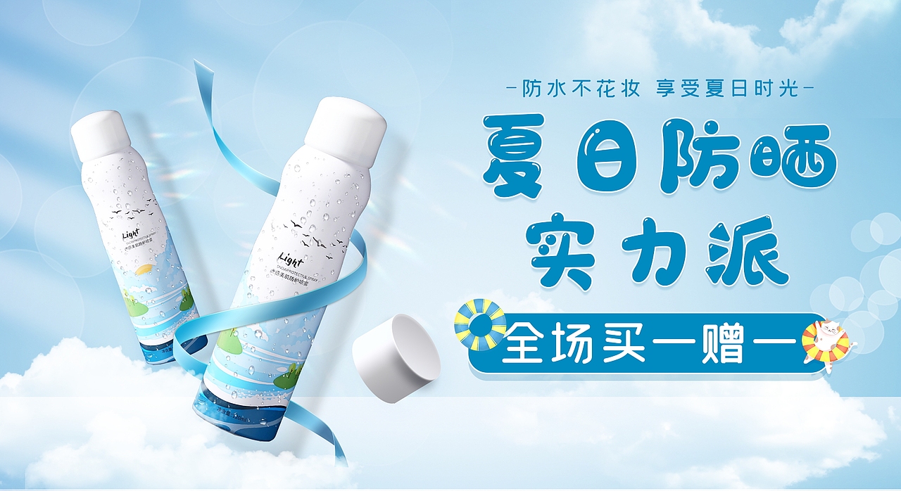 banner集（图ZMzYzNjkxNDcy） - 海报 - 站酷设计师浮汐丶原创素材 - 站酷ZCOOL