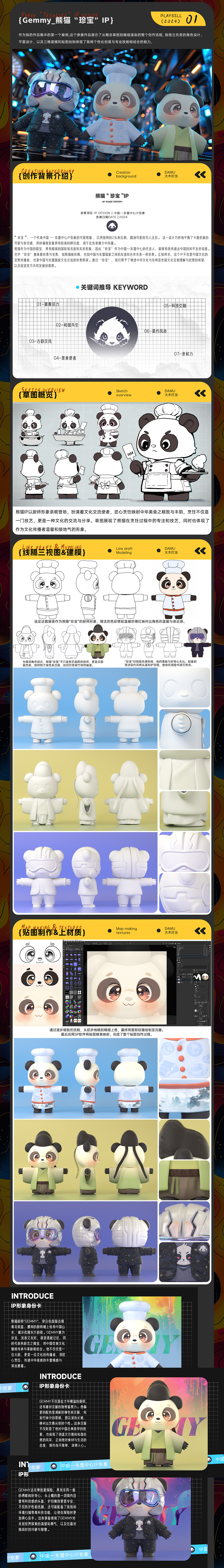 个人作品集_三维/视觉设计师（图ZMzY3MjQ3NjUy） - 人物/生物 - 站酷设计师大木叮当原创素材 - 站酷ZCOOL