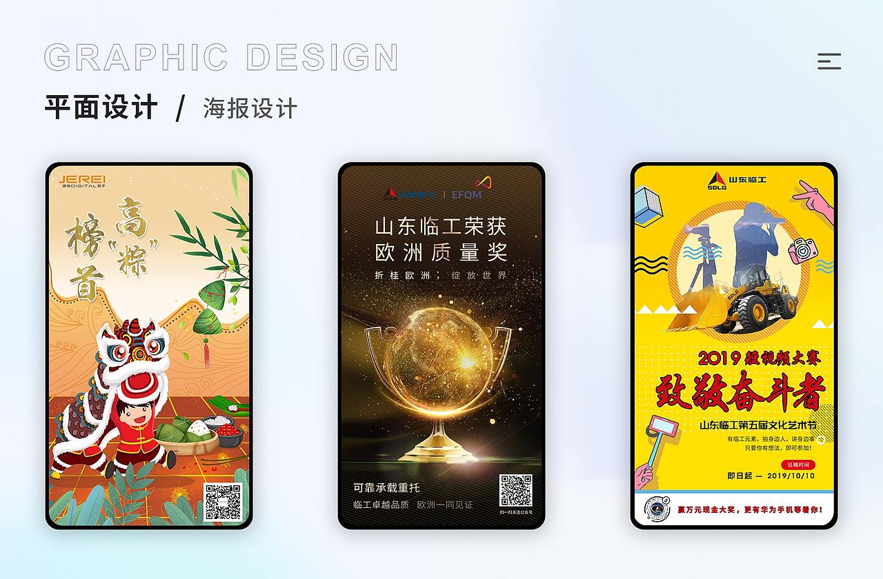 视觉设计作品集｜平面｜运营｜UI（图ZMzU3MDUxODY0） - 海报 - 站酷设计师Ceyxx原创素材 - 站酷ZCOOL