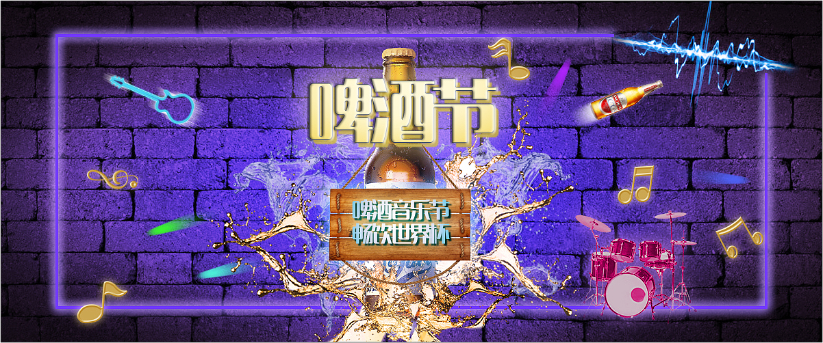 Banner广告图