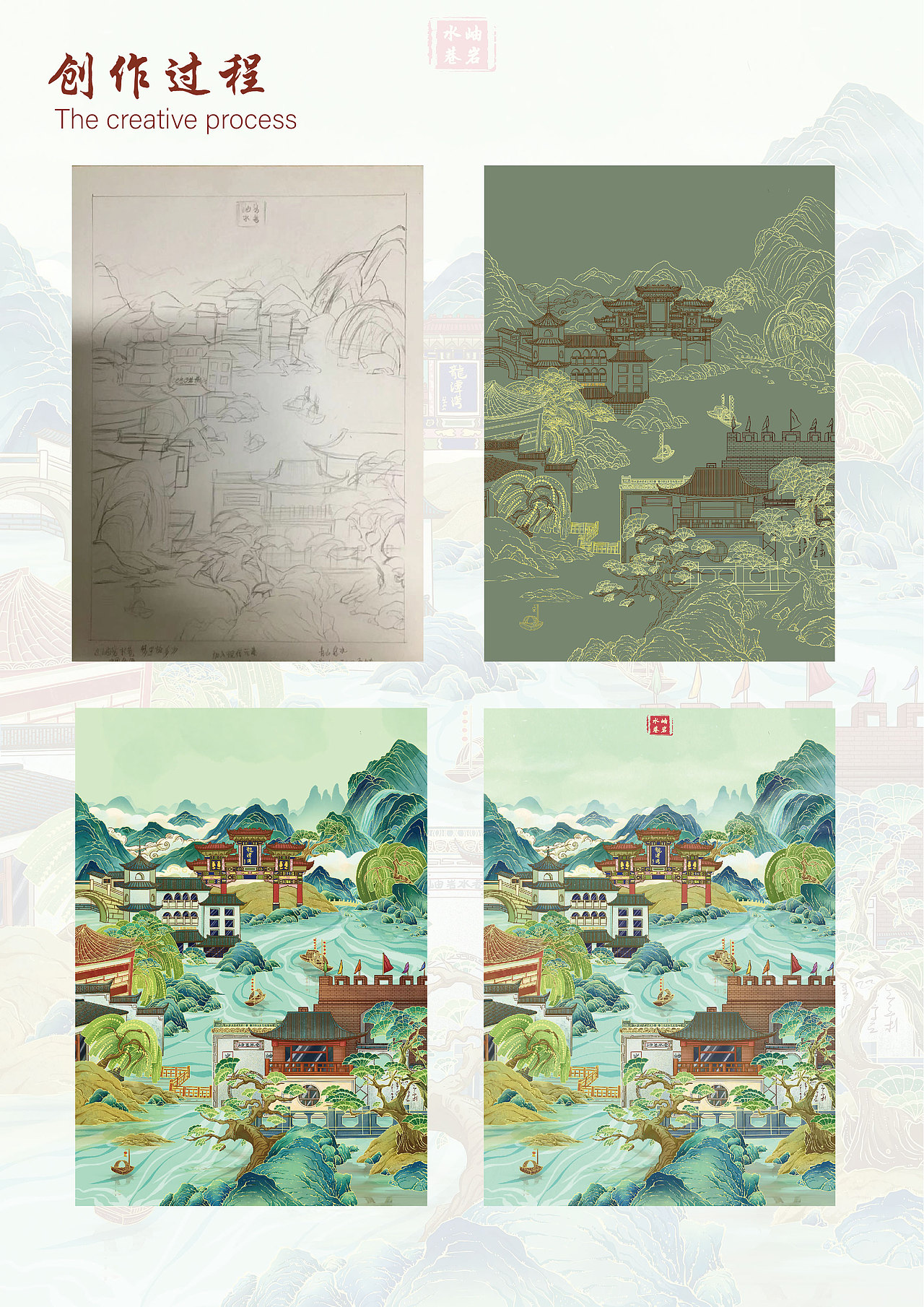 岫岩文创插画设计