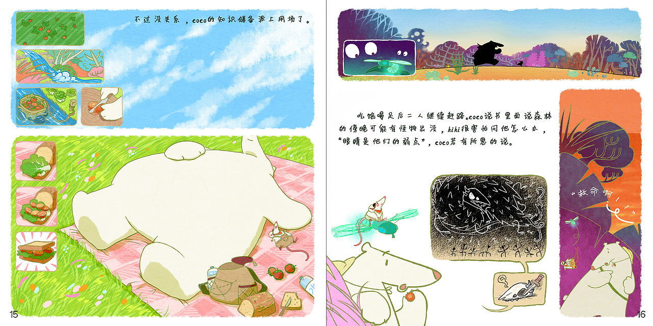 《要?不要?出去玩?》-个人毕设展示~❀