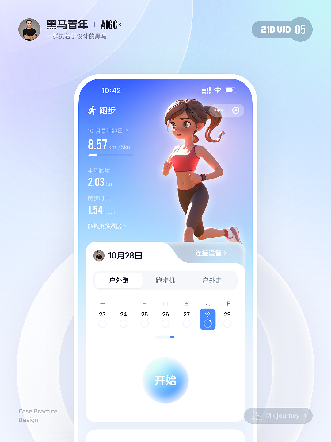 有了 AI 界面变得更有视觉感啦!