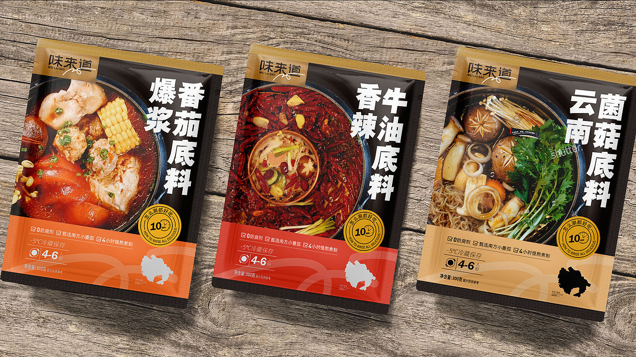 味来道火锅底料包装设计