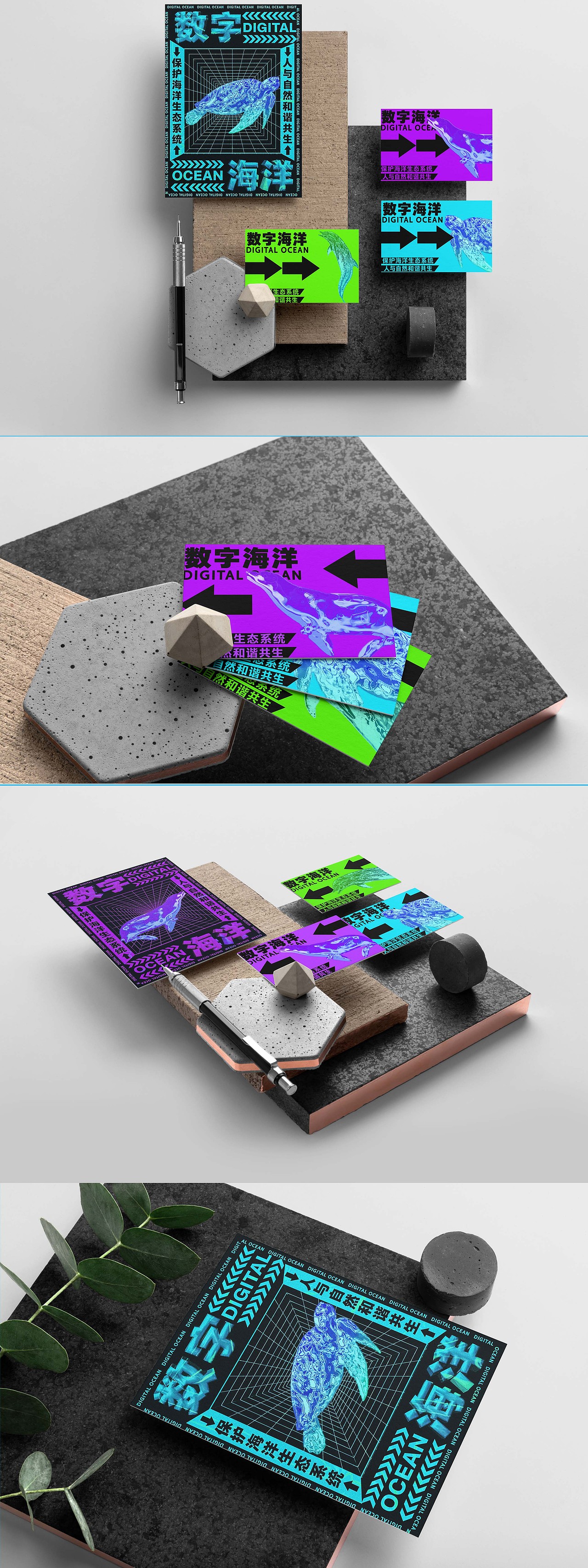 潮流风全板面海报延展-kv设计-数字海洋（图ZMzI4MDAwMjA0） - 海报 - 站酷设计师丁克明原创素材 - 站酷ZCOOL