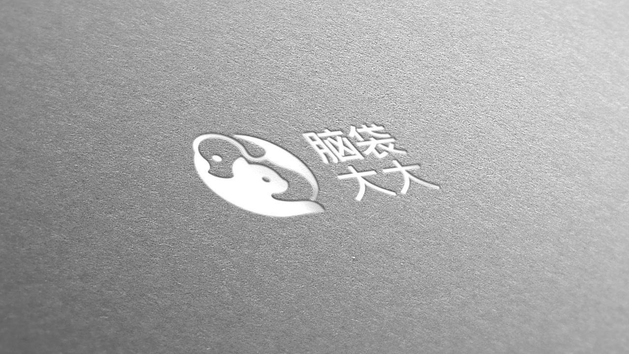 脑袋大大宠物品牌vi设计