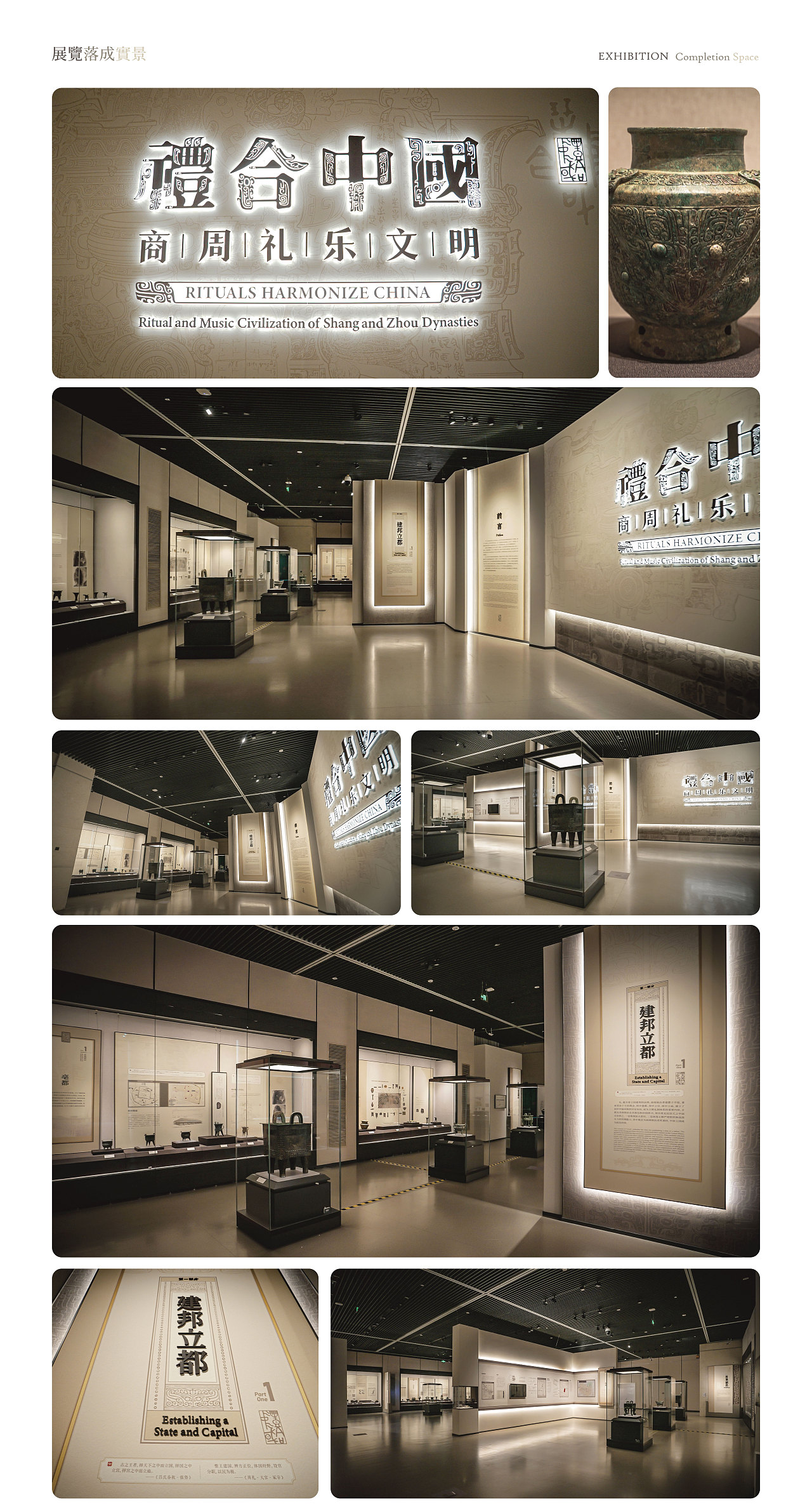 2023丨礼合中国丨展览视觉×落成实景（图ZMzU4ODg0NjYw） - 展陈设计 - 站酷设计师老寒头儿原创素材 - 站酷ZCOOL