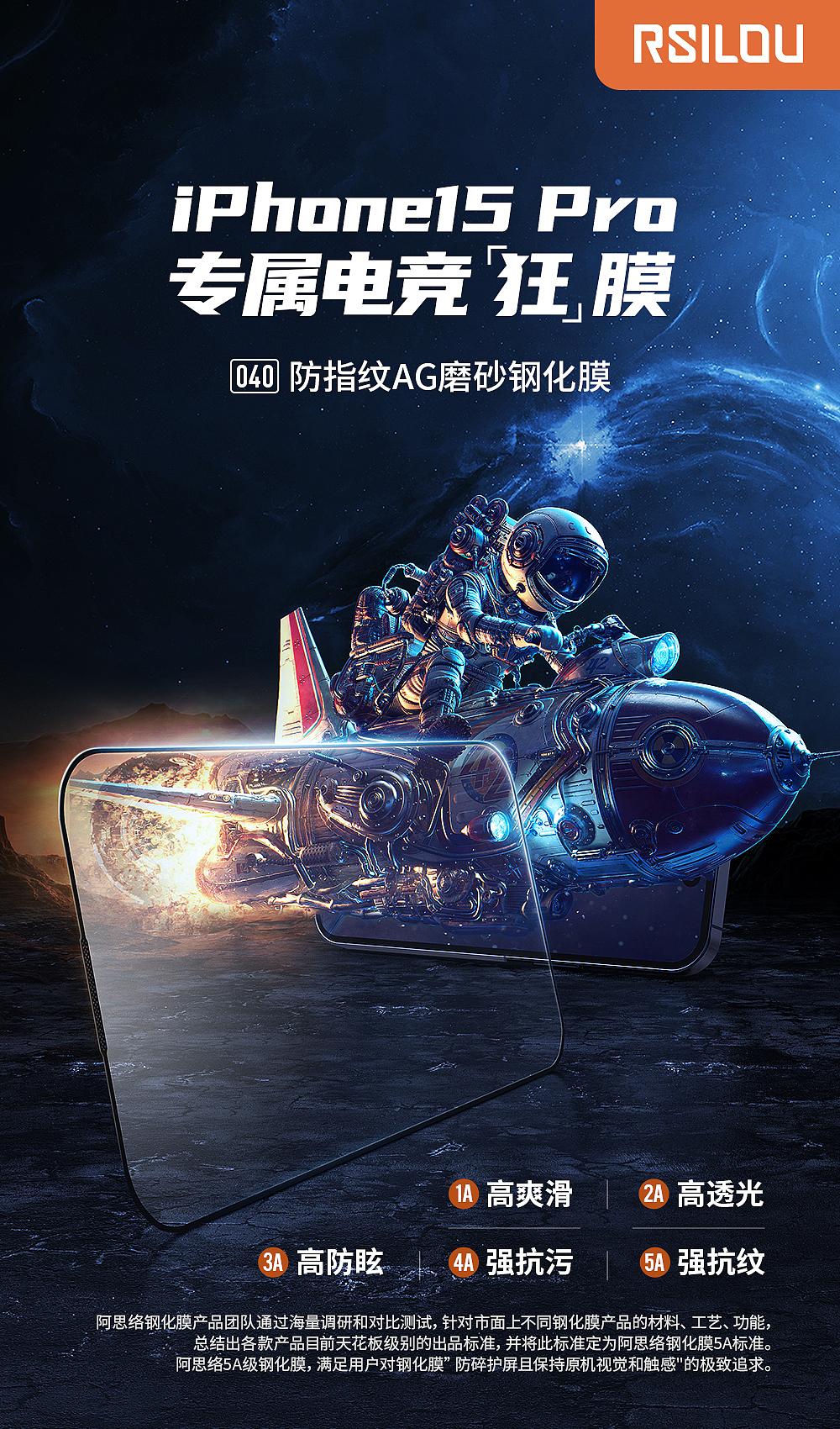 AG磨砂钢化膜/AR增透降反射钢化膜