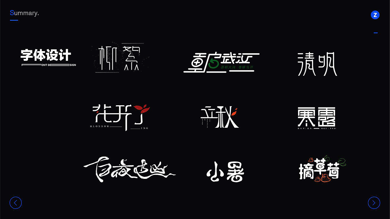 2018-2020作品集
