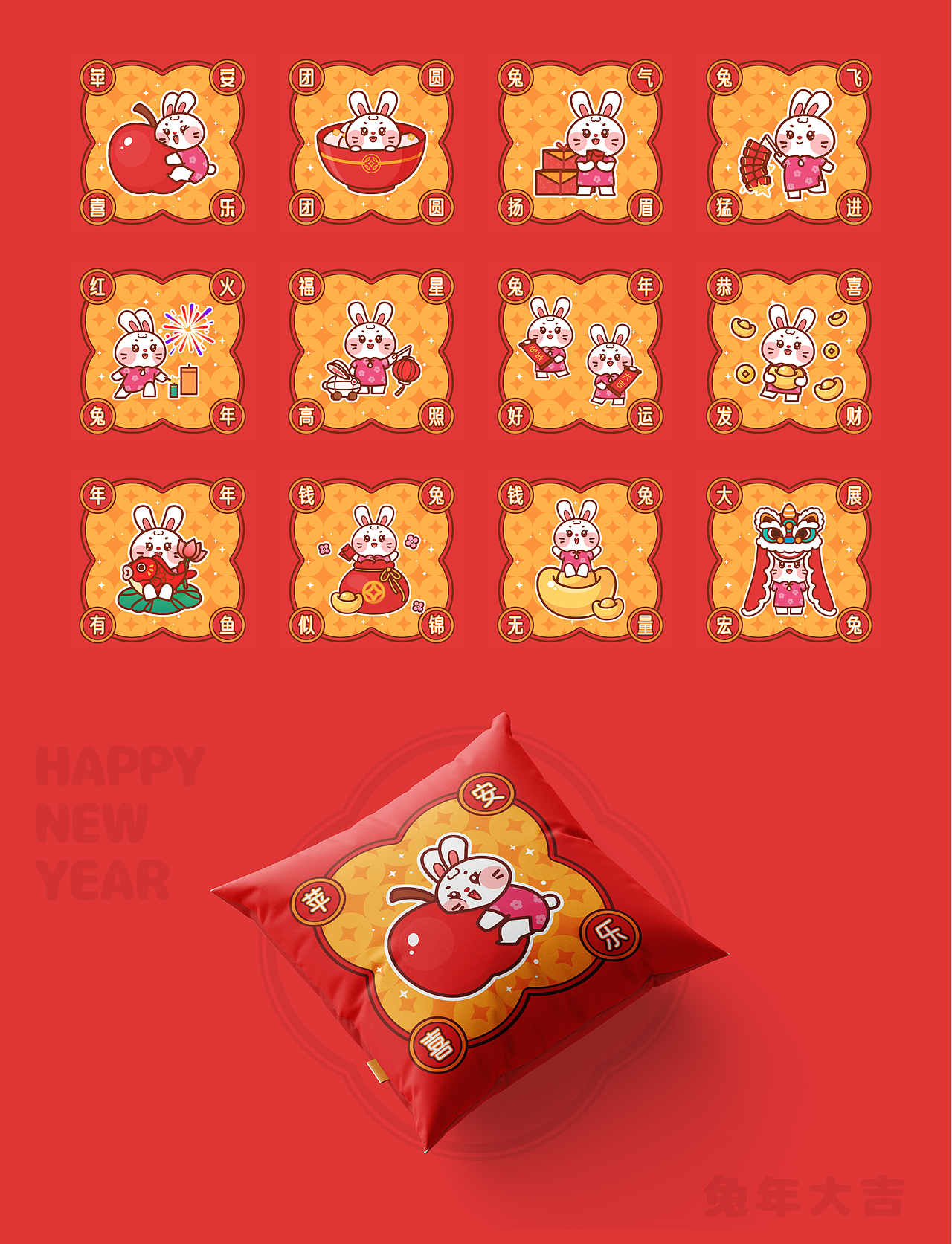 2023年兔年插画吉祥小兔子合集