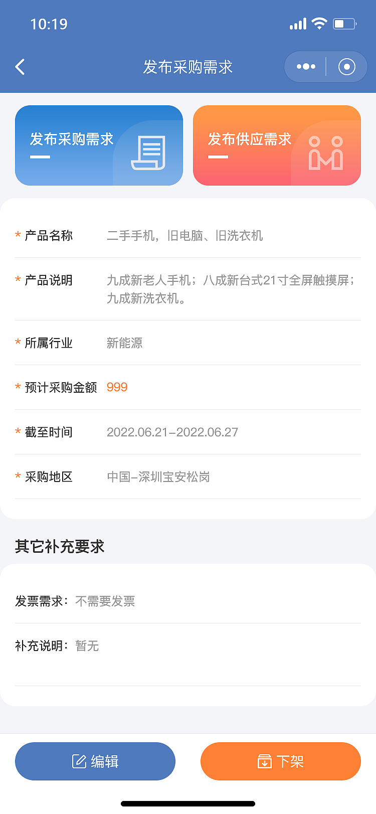 湘展全球小程序/云上博览会(图ZMzI5MTM2NzMy) - APP界面 - 站酷设计师sky晓锋原创素材 - 站酷ZCOOL