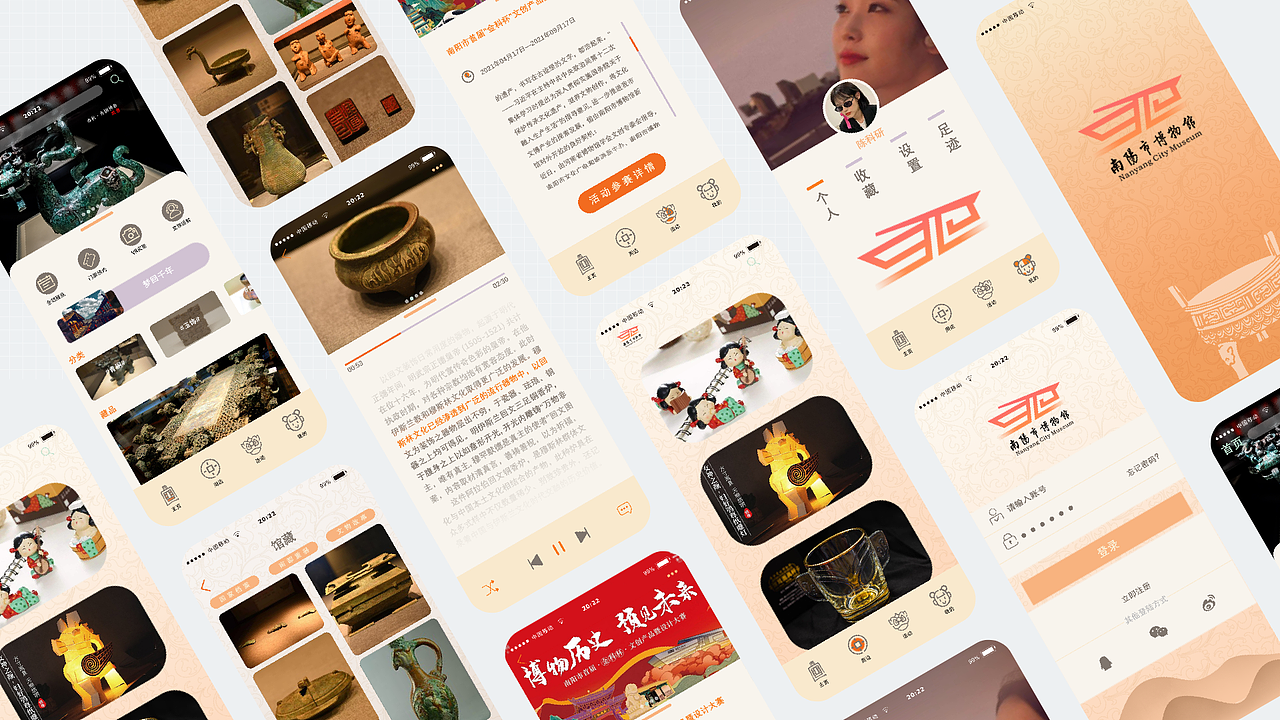 南阳博物馆APP界面设计（图ZMzI3MDY0OTg0） - APP界面 - 站酷设计师陈陈陈的ID原创素材 - 站酷ZCOOL