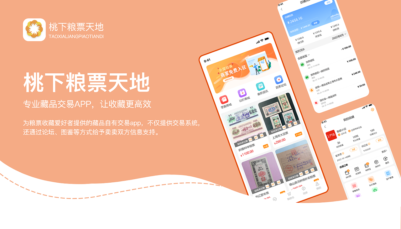 2024个人UI作品集