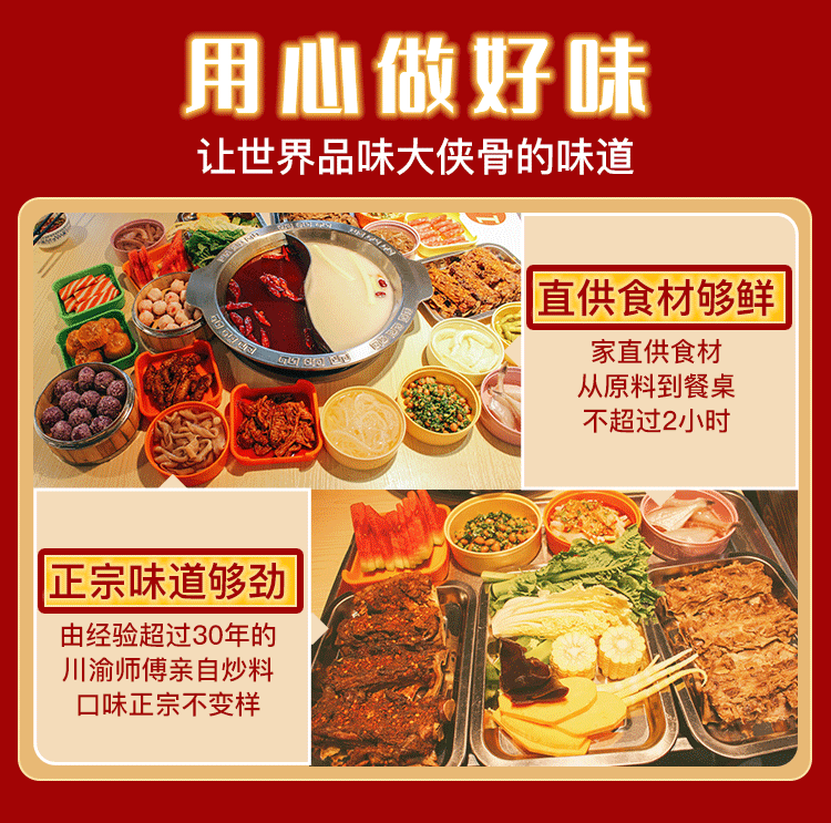 火锅加盟推广H5页面（图ZMzE5NjQ3NDU2） - 运营设计 - 站酷设计师Healerhh欢原创素材 - 站酷ZCOOL