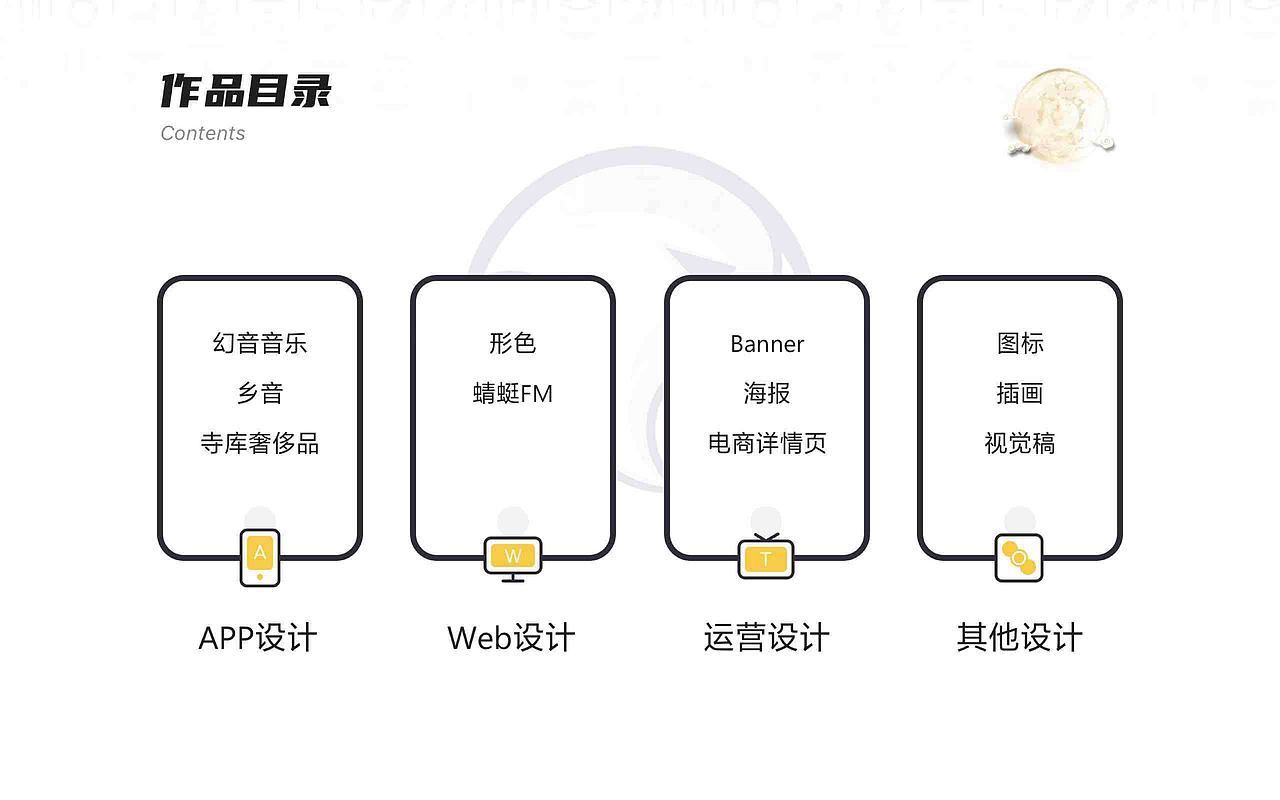 2021作品集（图ZMzUxMDc5MzQw） - 其他UI - 站酷设计师青云银松原创素材 - 站酷ZCOOL