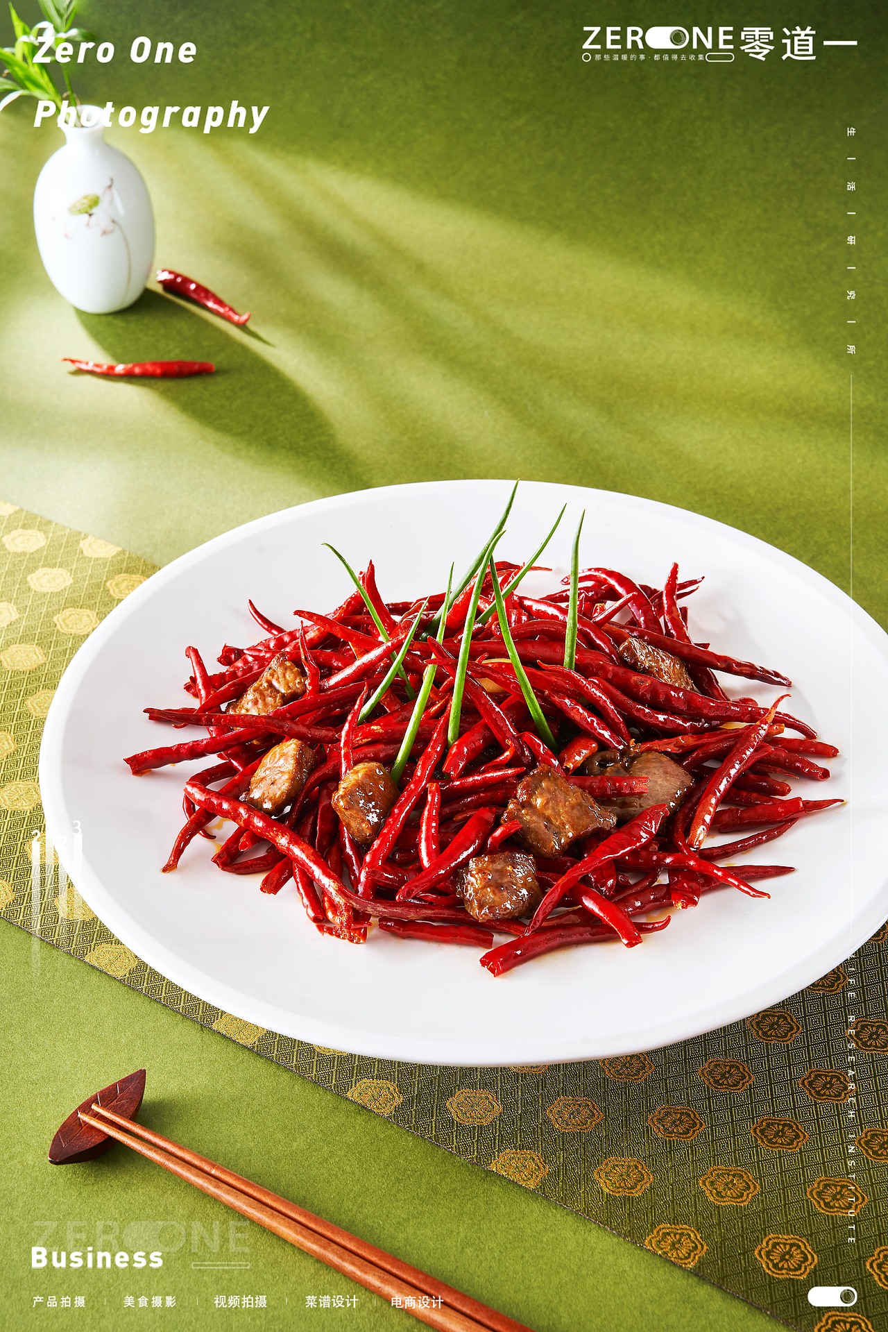 美食摄影丨陶然轩 X 零道一 春季菜品拍摄（图ZMzM0NzA2NTc2） - 美食摄影 - 站酷设计师零道一视觉原创素材 - 站酷ZCOOL