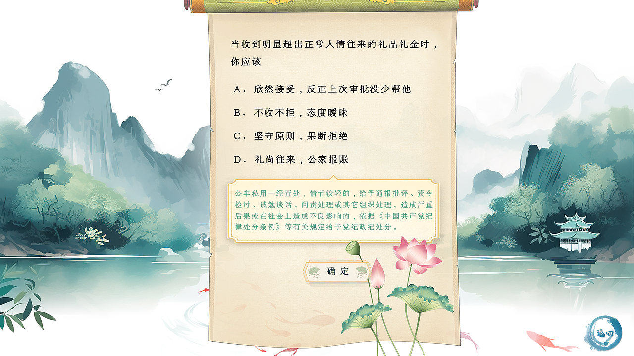 触摸屏丨廉洁答题（图ZMzUyNzU2NTM2） - 交互/UE - 站酷设计师LSTLAB原创素材 - 站酷ZCOOL
