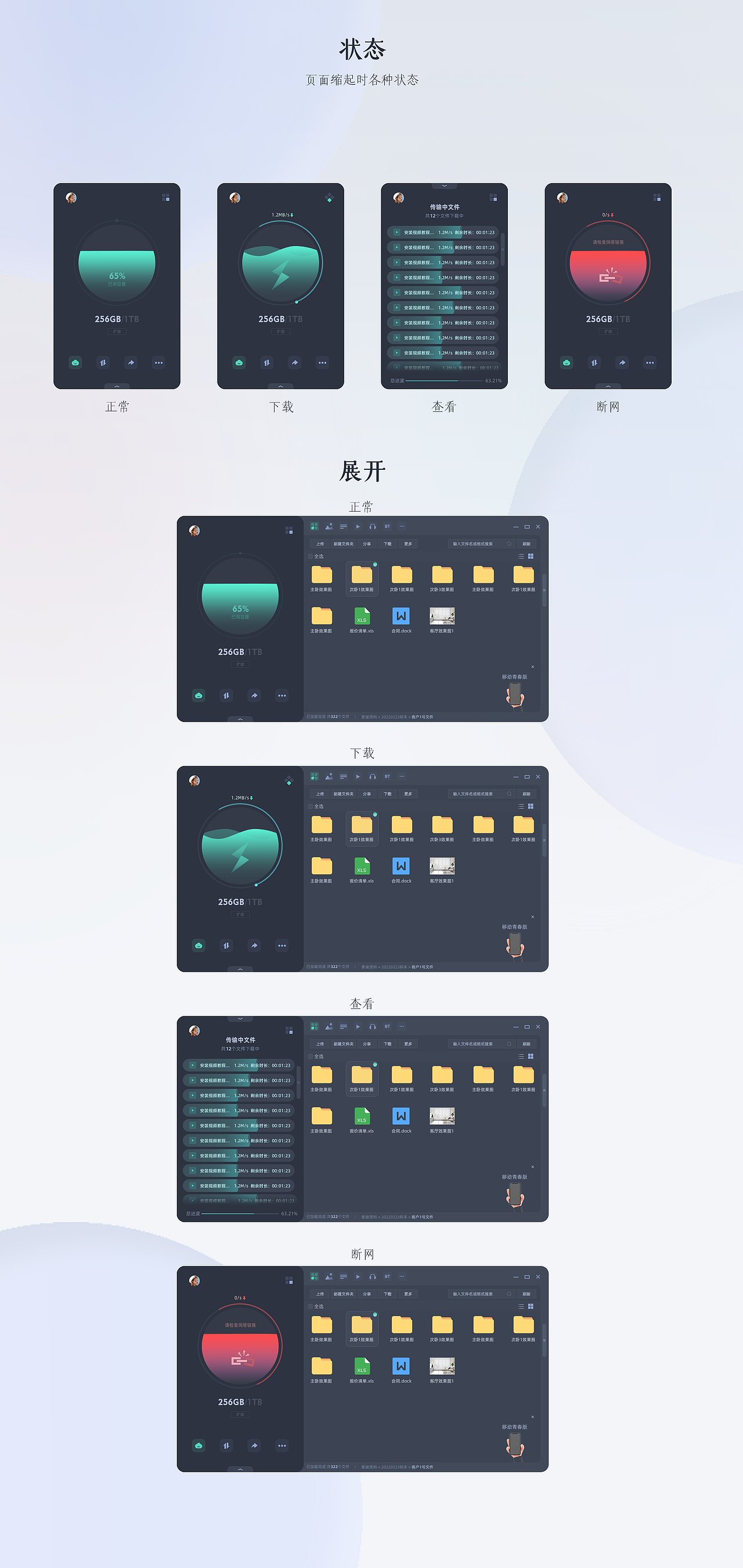 网盘青春版设计（图ZMzA5NTQ2Mjc2） - 其他网页 - 站酷设计师西安杨浩UI设计原创素材 - 站酷ZCOOL