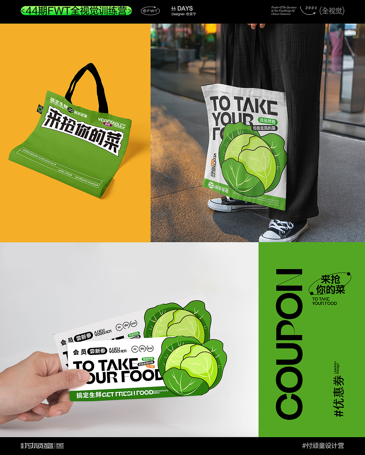 超市生鲜全视觉(蔬菜类)来抢你的菜 VEGETABLES……