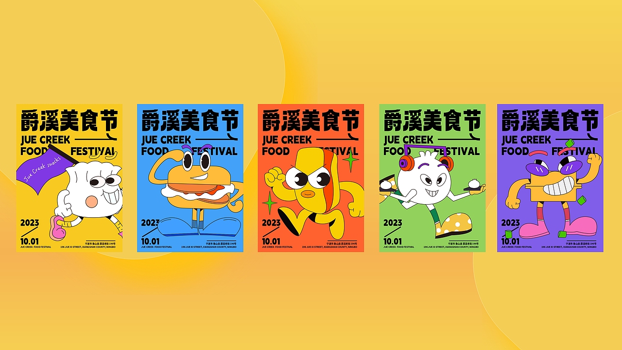 2023品牌设计作品集