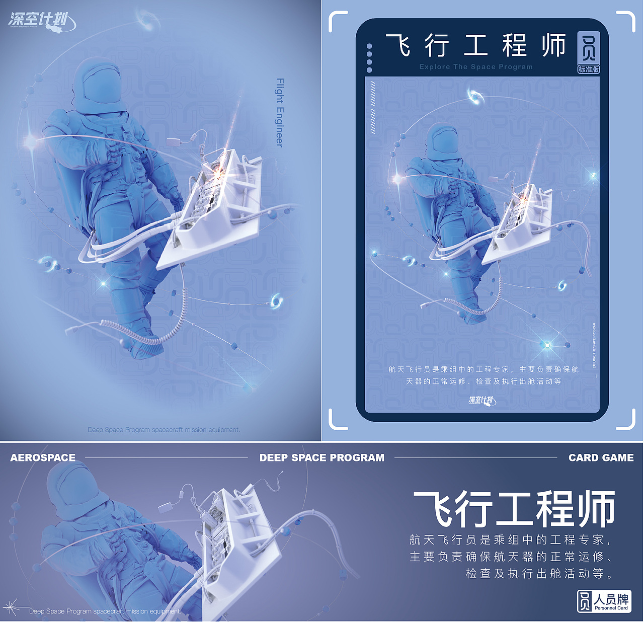 航天类益智卡牌类游戏（图ZMzIyNTk5NDM2） - 品牌 - 站酷设计师姚靓仔原创素材 - 站酷ZCOOL