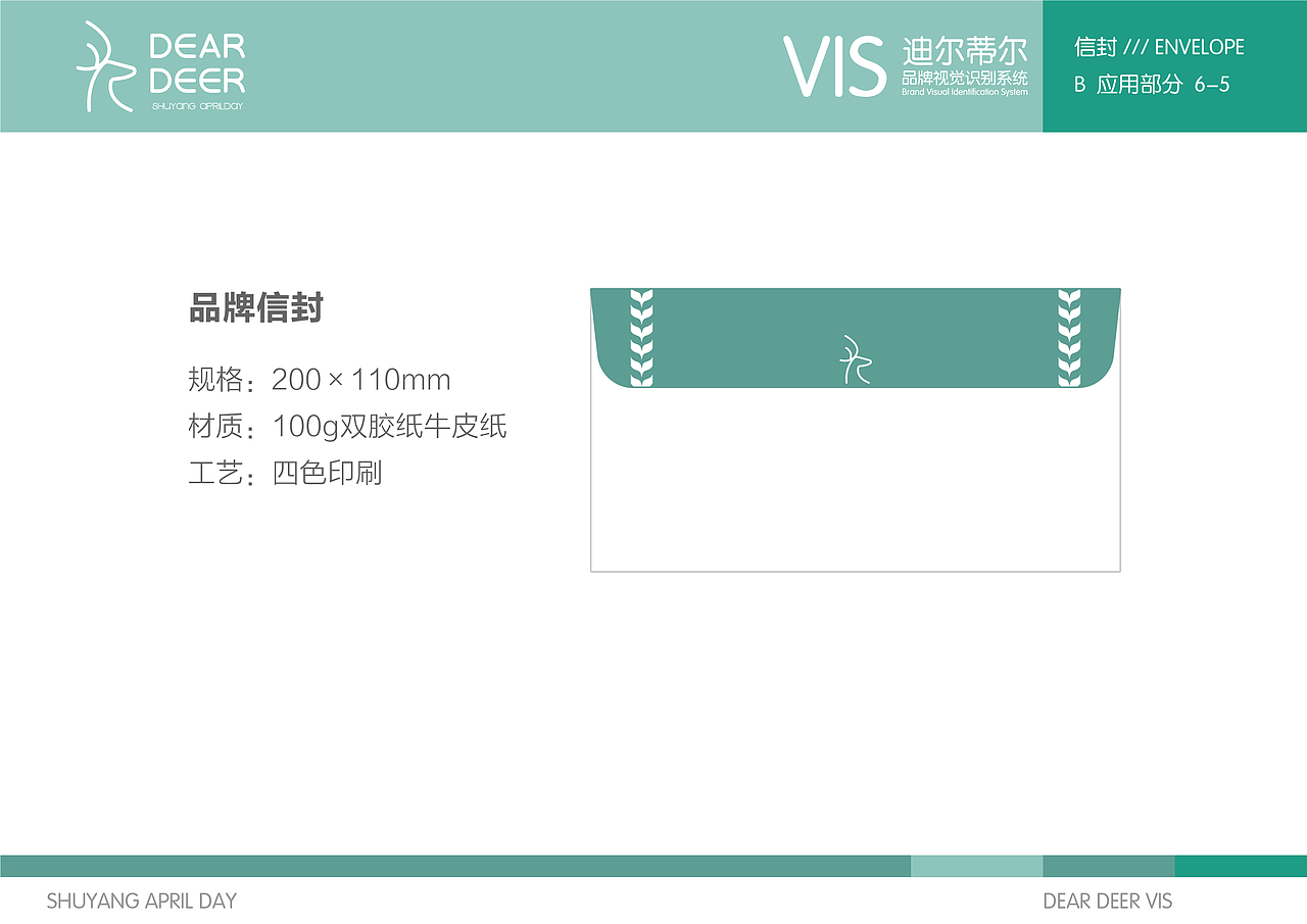 迪尔蒂尔VIS（图ZMzAzMTc5ODQ4） - 品牌 - 站酷设计师辣鸡麋鹿原创素材 - 站酷ZCOOL