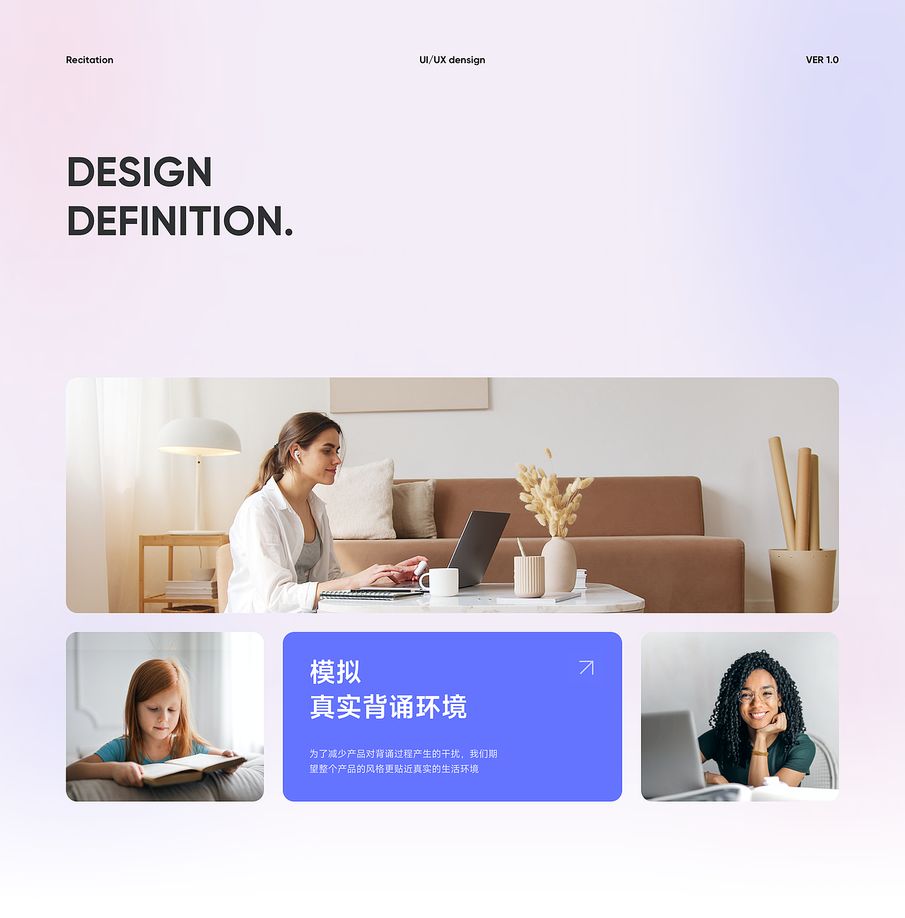 「滑板车背诵」v1.0项目总结-背诵检查App（图ZMzY2OTYzNDYw） - APP界面 - 站酷设计师RDesign零零幺原创素材 - 站酷ZCOOL