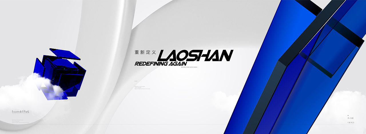 海尔·翡翠云城提报视觉（图ZMzY0Nzg2NjAw） - 海报 - 站酷设计师卡皮巴拉的睡袋原创素材 - 站酷ZCOOL