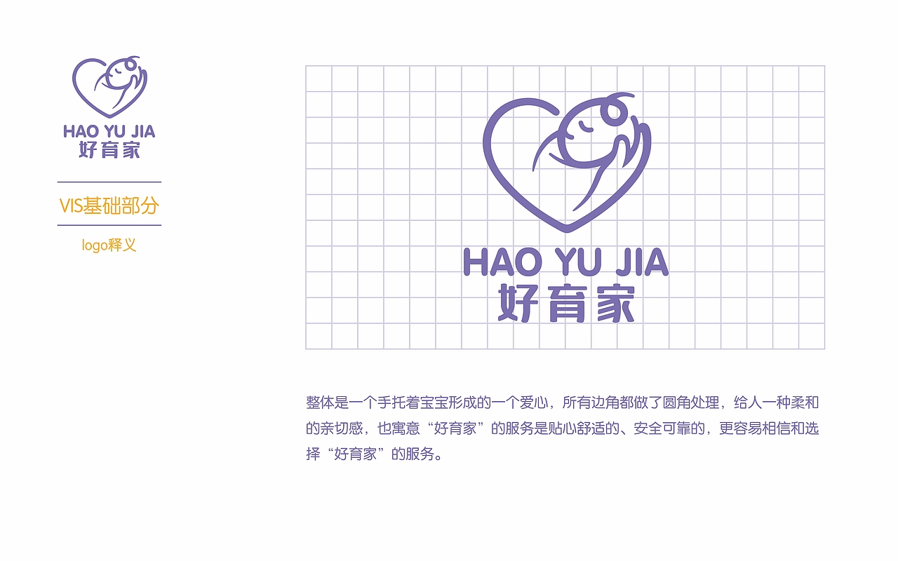家政公司logo设计