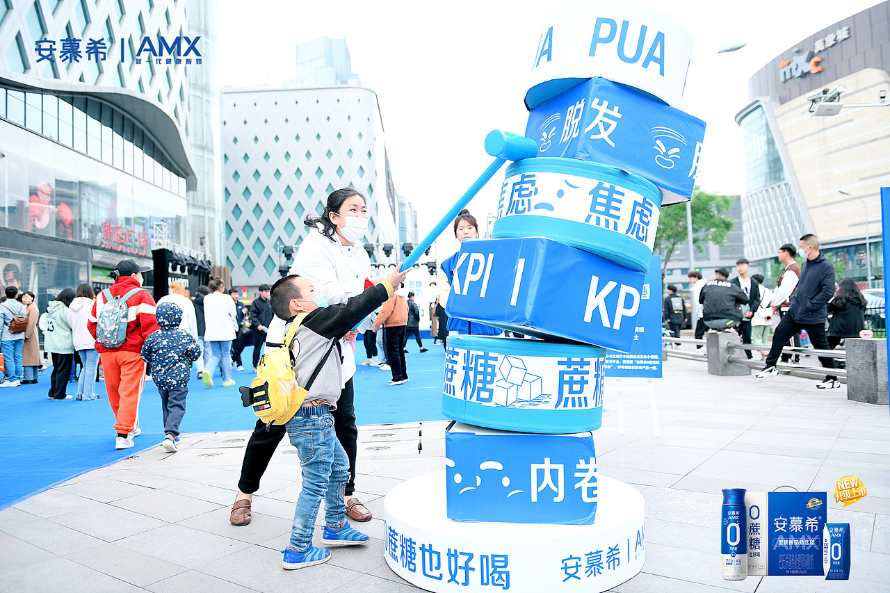 安慕希0蔗糖路演美陈上市 河北全国首发 你参加了吗？（图ZMzQxNTI5OTYw） - 其他 - 站酷设计师徜徉夫妇原创素材 - 站酷ZCOOL