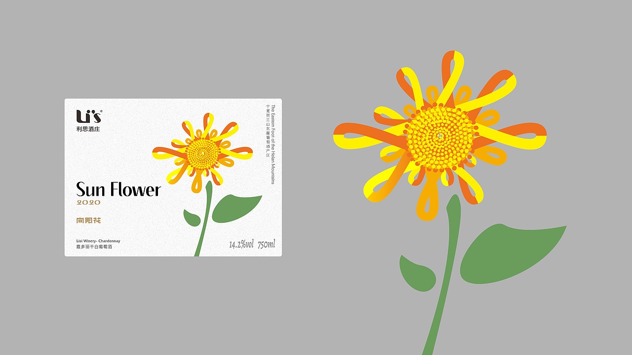 利思向阳花葡萄酒（图ZMzYyNTU0MTgw） - 包装 - 站酷设计师苍途原创素材 - 站酷ZCOOL