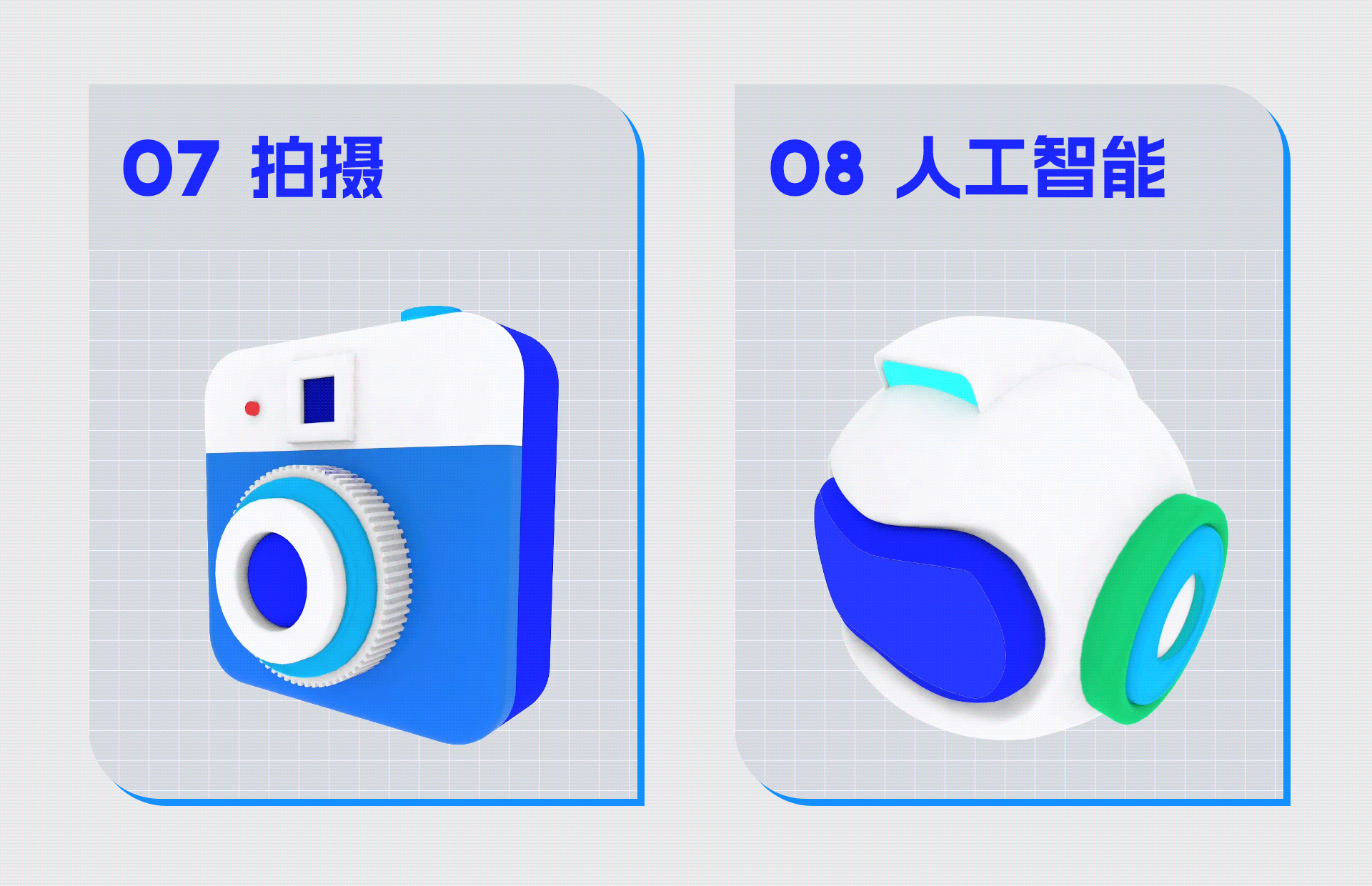 B端3D动画图标练习（图ZMzcwNjU5NDg0） - 图标 - 站酷设计师猫贱贱原创素材 - 站酷ZCOOL