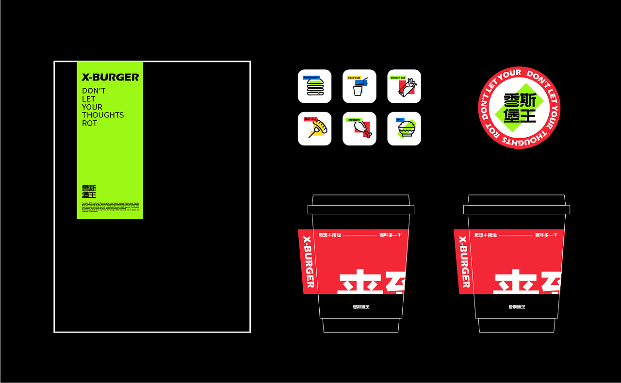 香斯堡王丨品牌设计丨原创