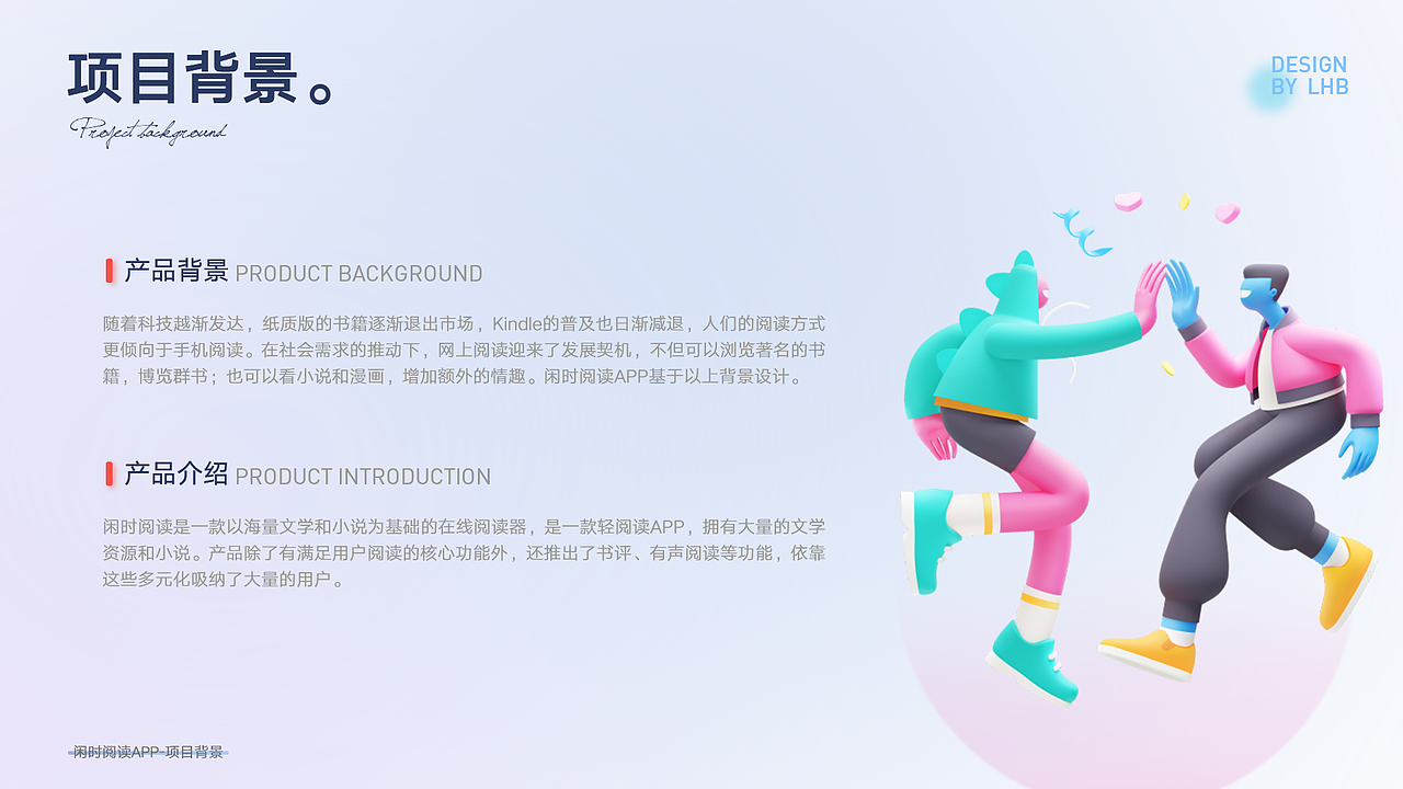 闲时阅读 --APP/设计/学习/交流