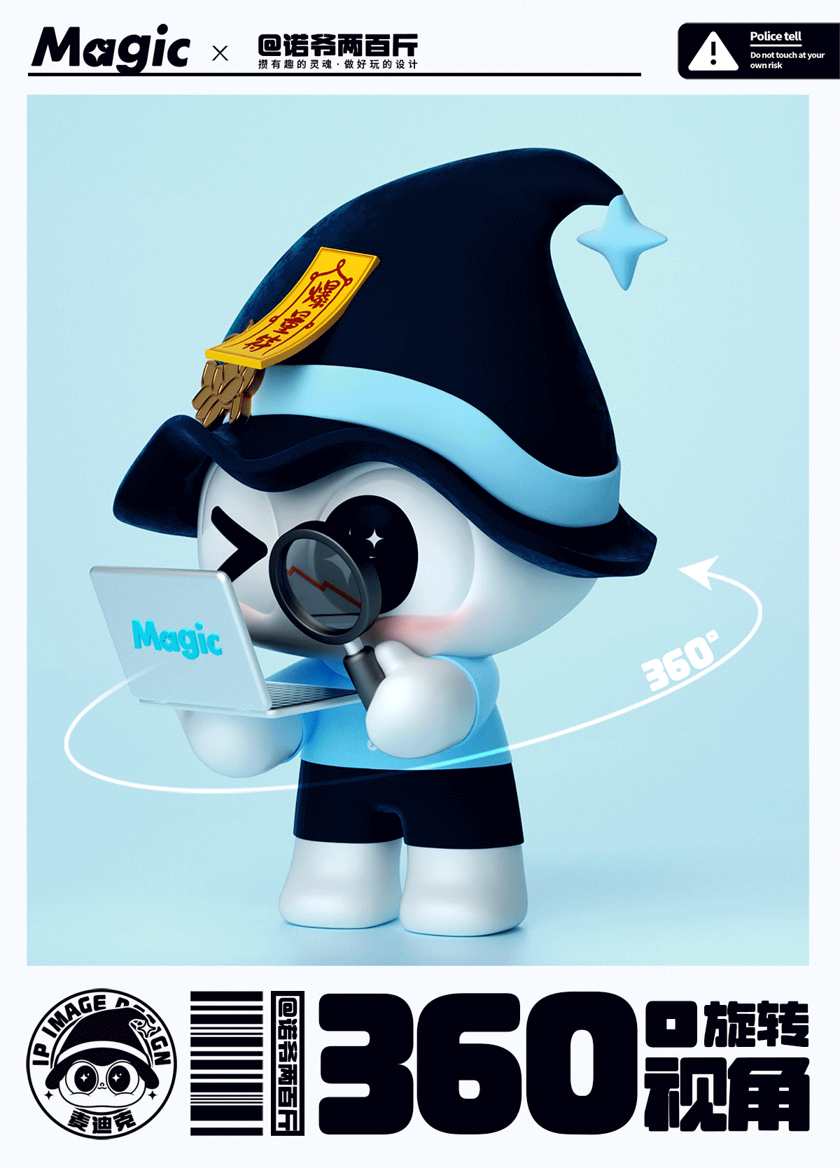 【麦迪克科技 x NUO】企业IP形象设计（图ZMzY0MjU2OTgw） - 品牌 - 站酷设计师诺爷两百斤原创素材 - 站酷ZCOOL