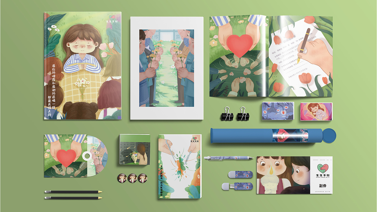 《生生不息》公益插畫創(chuàng)作（圖ZMzAyMjYxNzA4） - 創(chuàng)作習作 - 站酷設計師嘻旺卡里友前原創(chuàng)素材 - 站酷ZCOOL