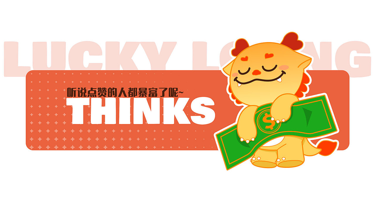 福宝龙 ▏原创龙年IP形象设计(可授权)