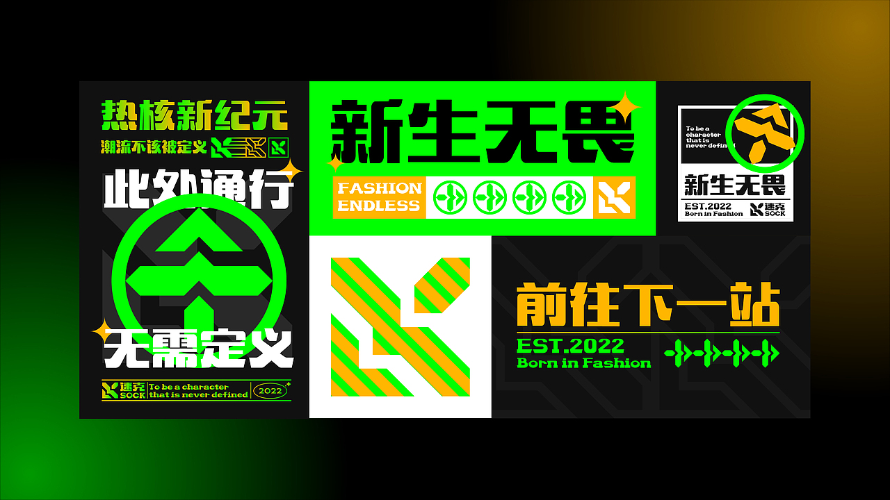 速克（cosk）-潮流鞋袜系列（图ZMzA1ODMyMjEy） - 品牌 - 站酷设计师One_Mengnan原创素材 - 站酷ZCOOL