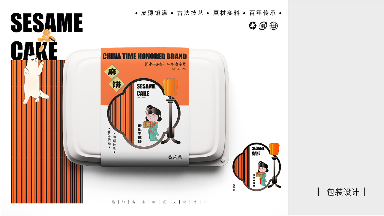 2022插画作品集（包装、品牌视觉，文创、IP）（图ZMzMwNTYzMDUy） - 创作习作 - 站酷设计师大燃子原创素材 - 站酷ZCOOL