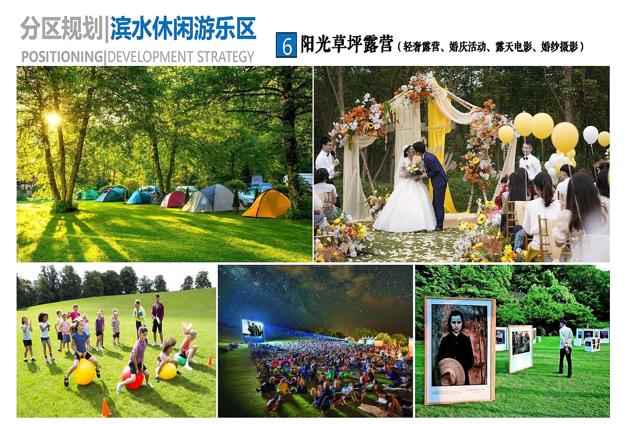 于都梓山镇农文旅项目山峰坝农业公园乡村振兴规划方案（图ZMzE1ODMwOTg0） - 景观设计 - 站酷设计师诧迹景观原创素材 - 站酷ZCOOL