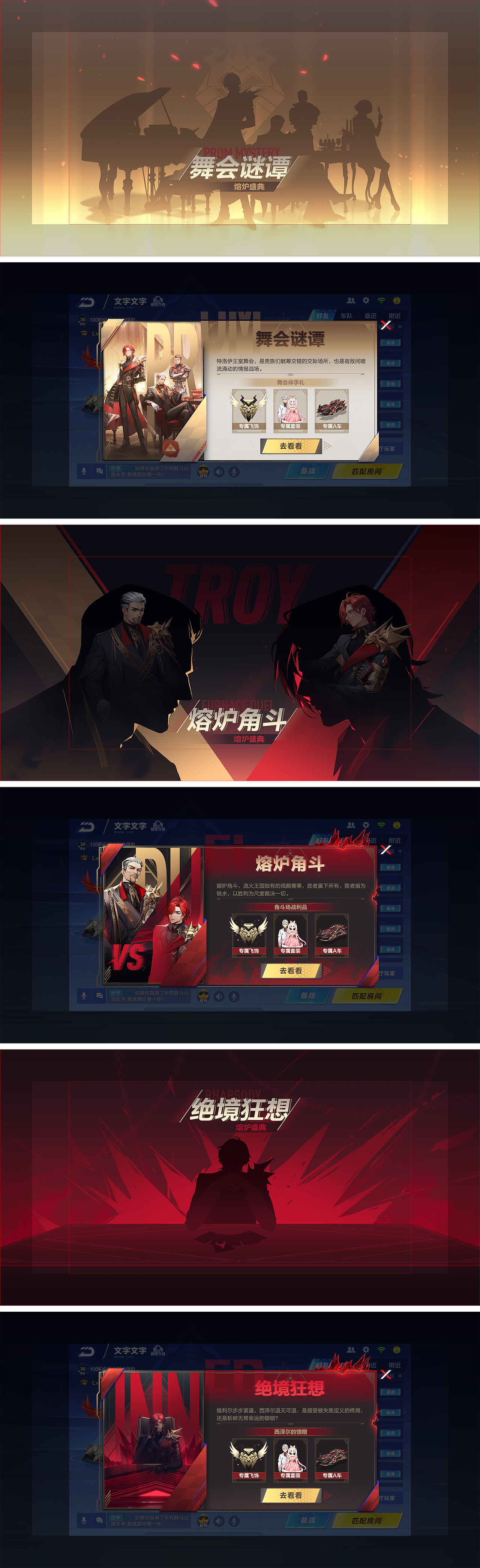 ——2023【熔炉盛典】——（图ZMzQzNDU4ODg0） - 游戏UI - 站酷设计师mowww原创素材 - 站酷ZCOOL