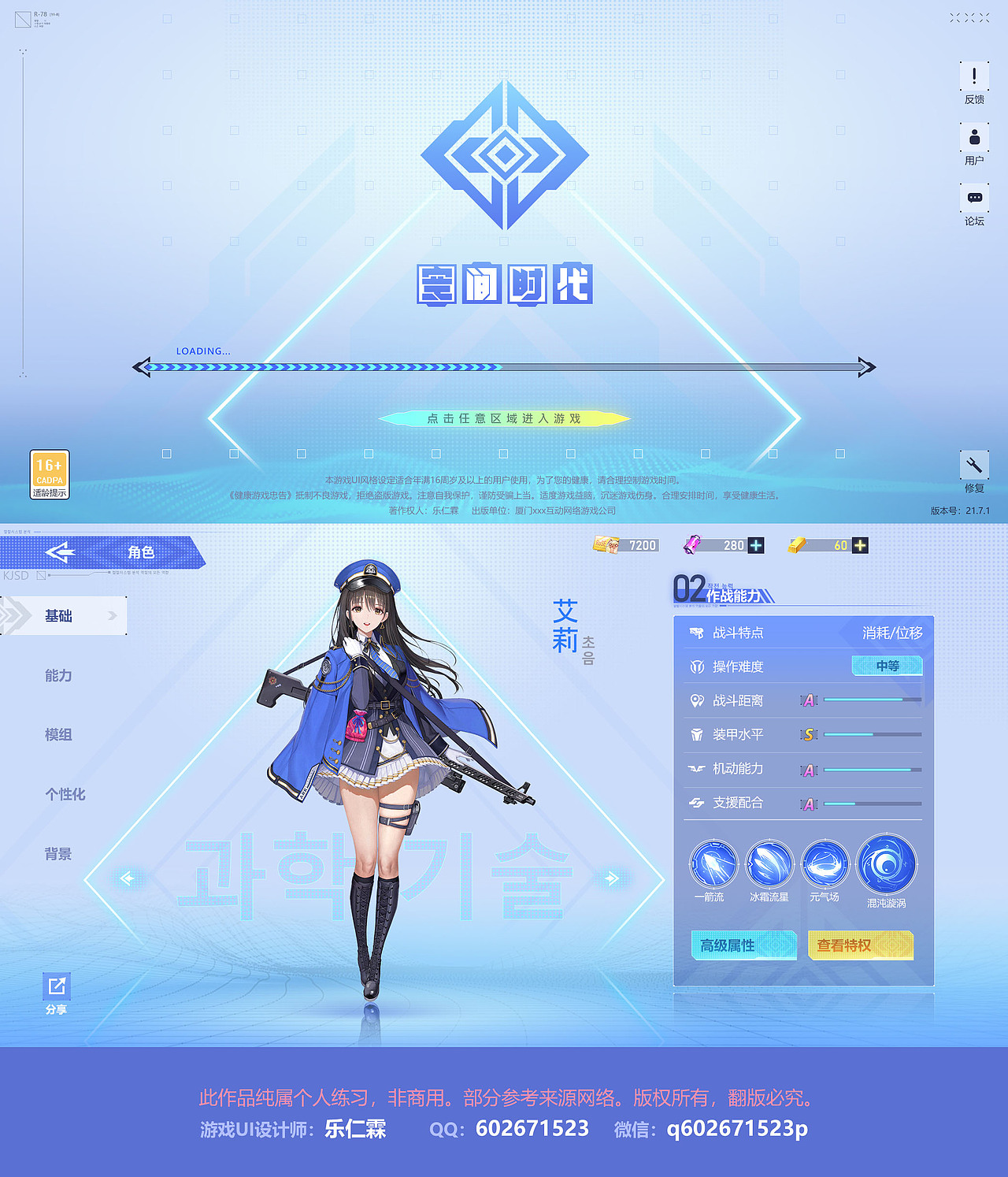 二次元科技风手游-原创练习作品（图ZMzMzMDIxODcy） - 游戏UI - 站酷设计师ren霖原创素材 - 站酷ZCOOL