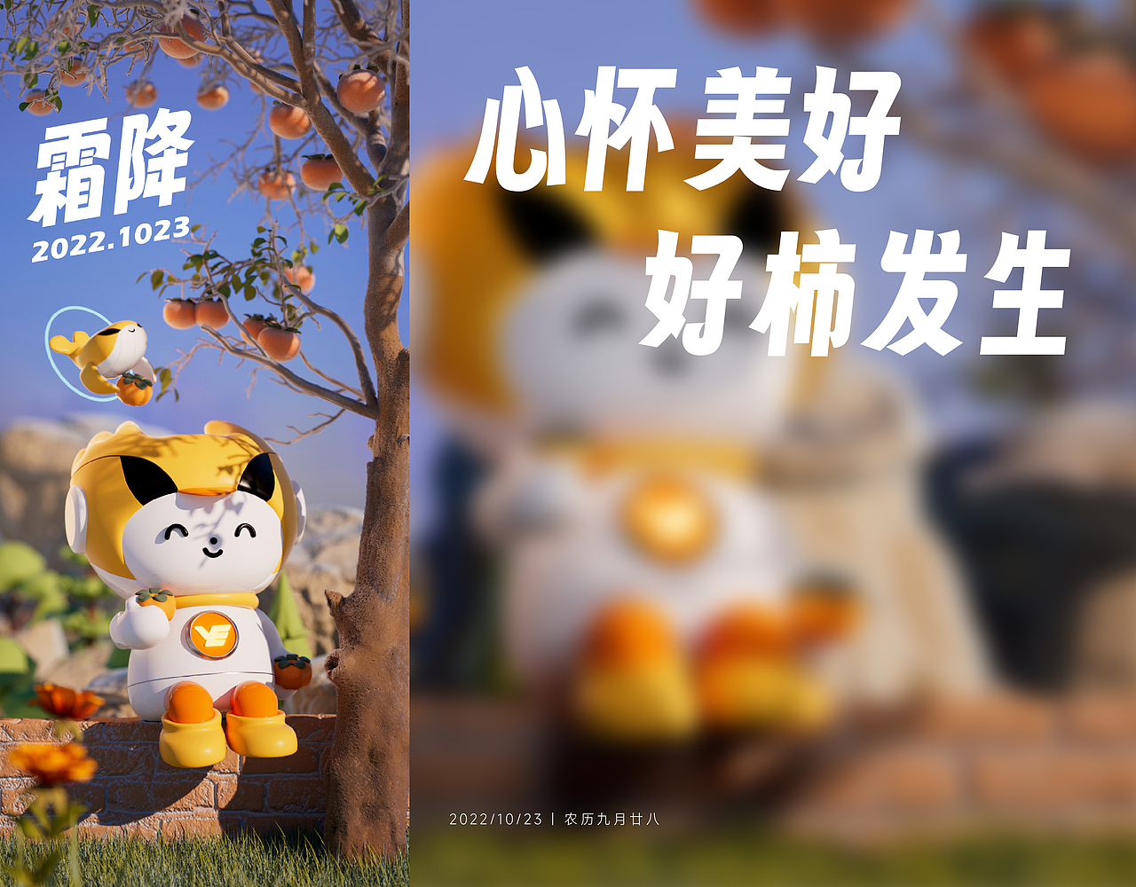 越秀服务-24节气海报合集（图ZMzQwODMwMTcy） - 动画/影视 - 站酷设计师COLAMIN原创素材 - 站酷ZCOOL