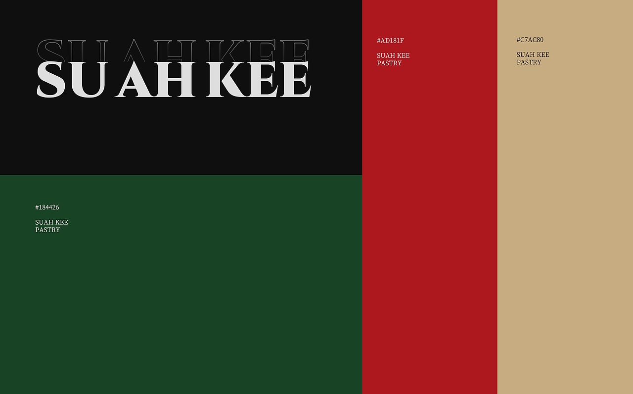 酥阿记丨原创新中式点心品牌丨新中式烘焙品牌VI