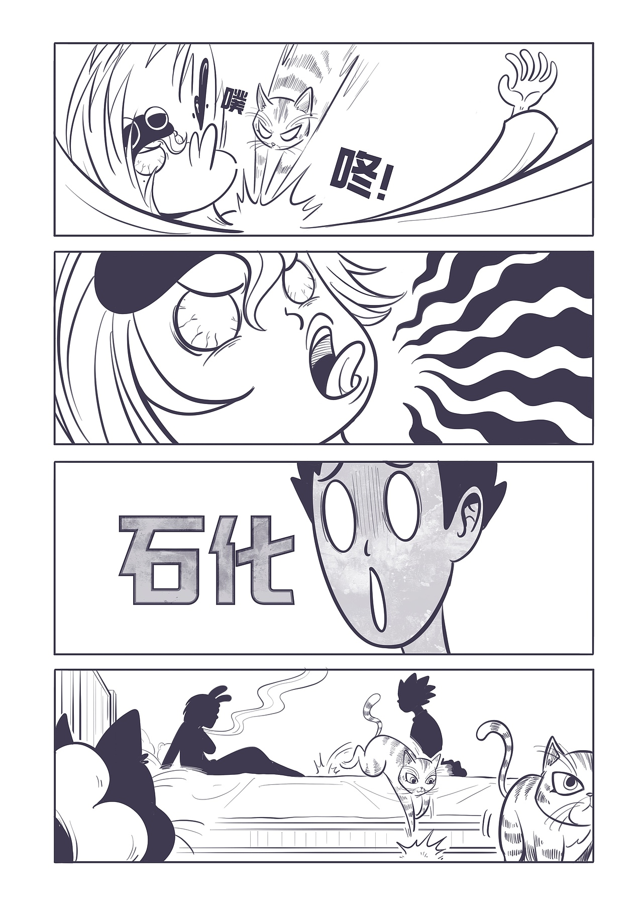 《失眠少女对床过敏》第11集