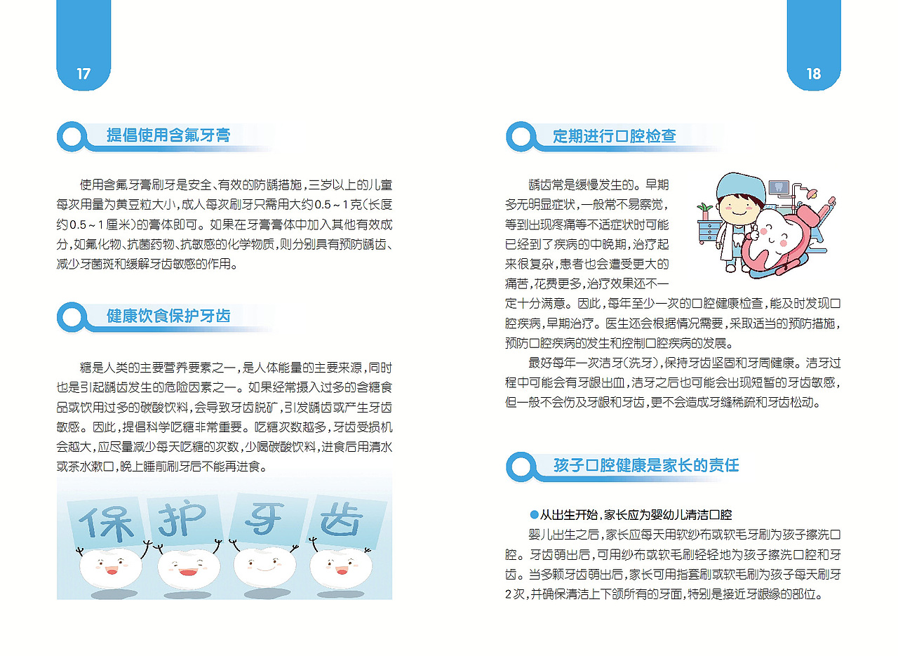 #企业宣传 宣传册