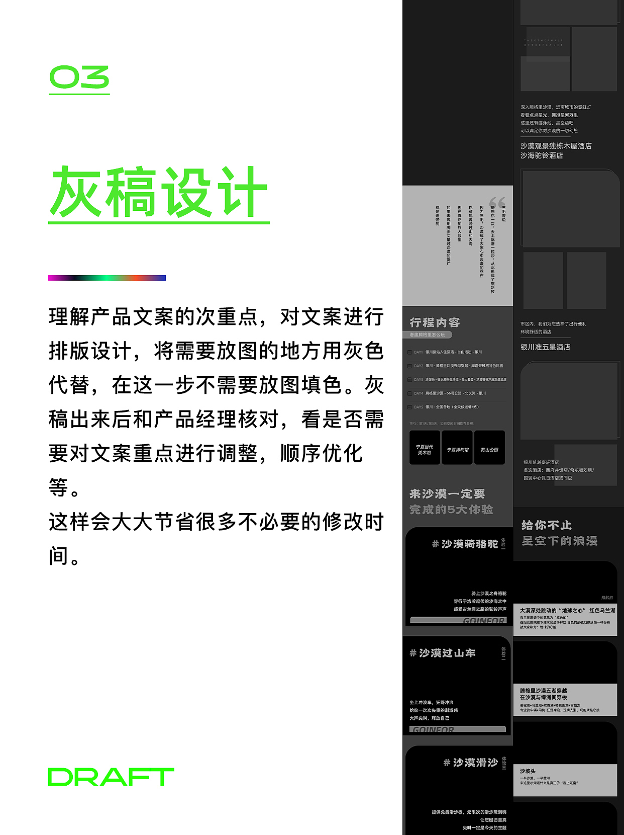 6步搞定旅游产品设计流程